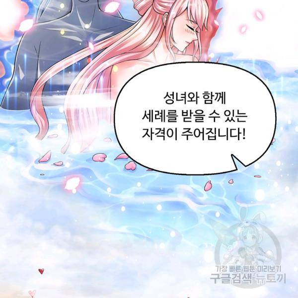 만계 출석 시스템 41화 12