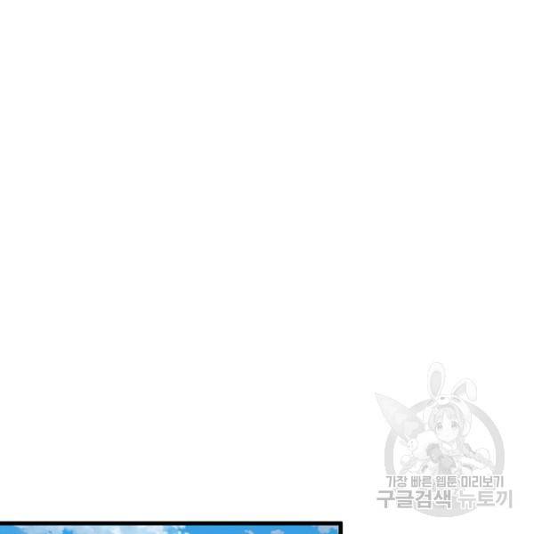 만계 출석 시스템 41화 14