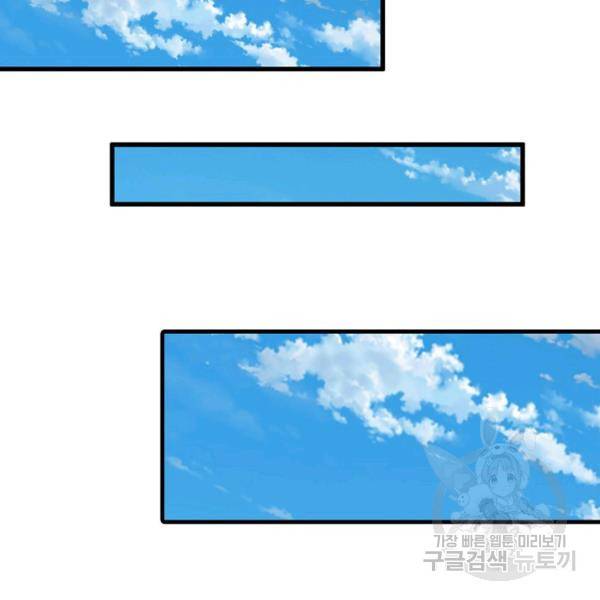 만계 출석 시스템 41화 15