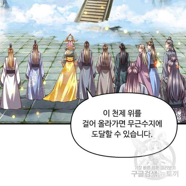 만계 출석 시스템 41화 18