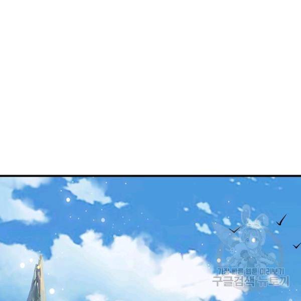 만계 출석 시스템 41화 19