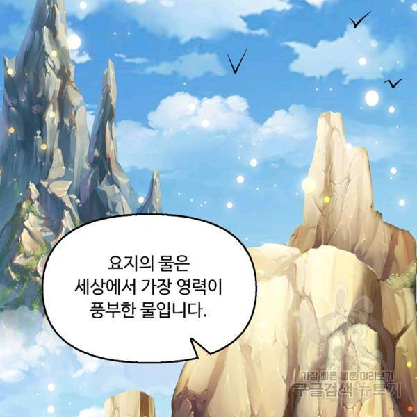 만계 출석 시스템 41화 20