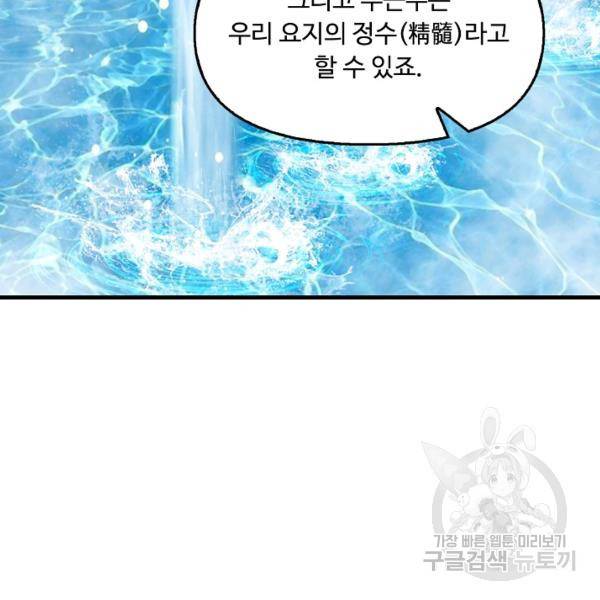 만계 출석 시스템 41화 22
