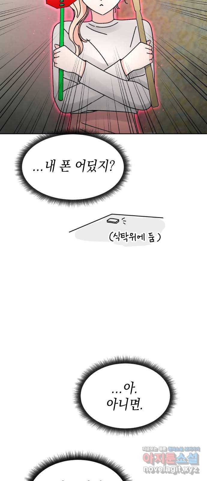 구해줘, 호구! 17화 4