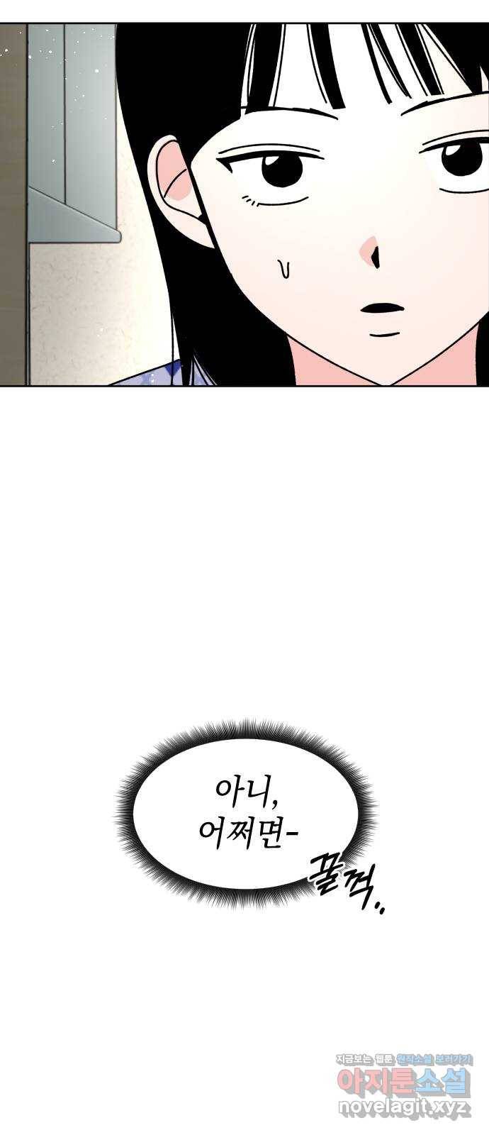 구해줘, 호구! 17화 6