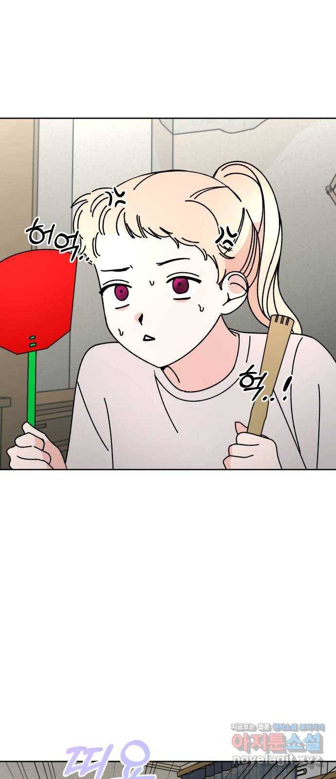 구해줘, 호구! 17화 8