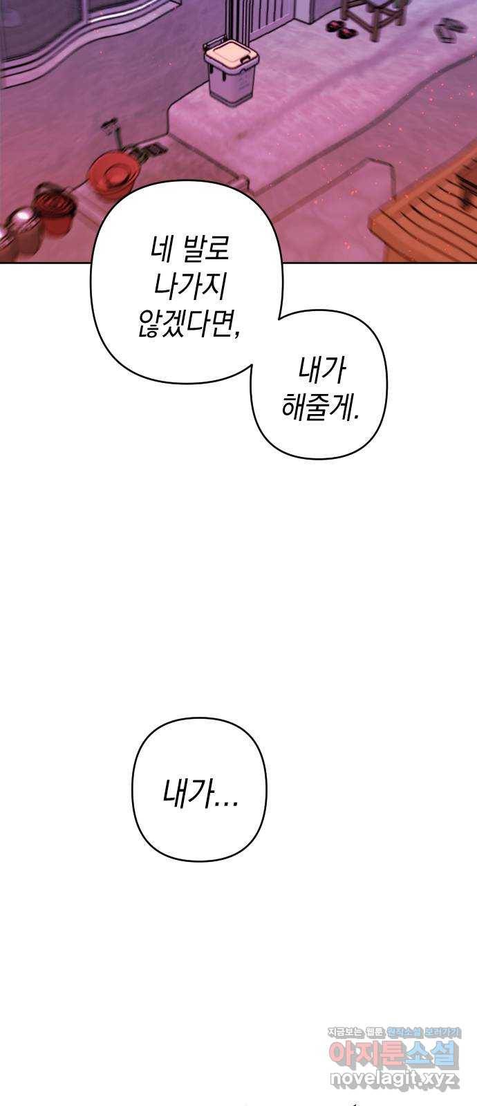 구해줘, 호구! 17화 11