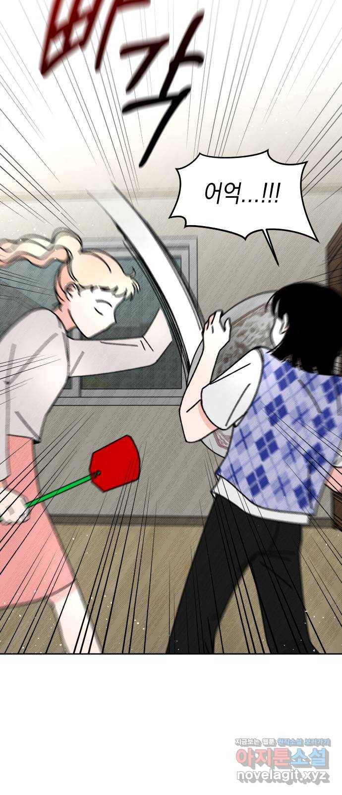 구해줘, 호구! 17화 13