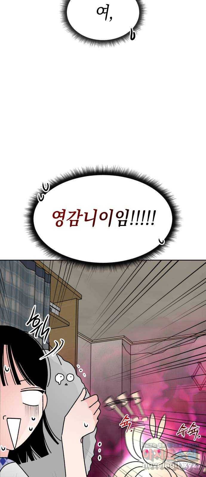 구해줘, 호구! 17화 16