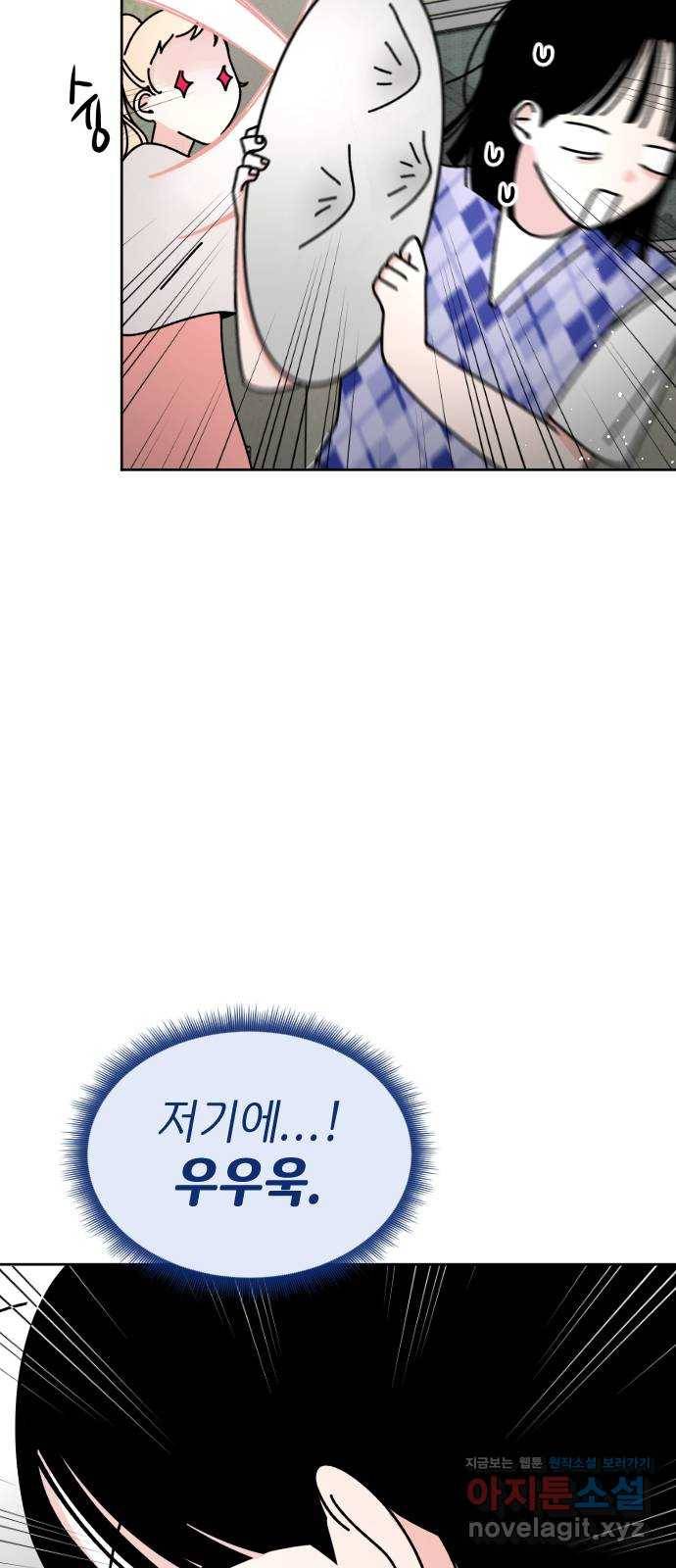 구해줘, 호구! 17화 19