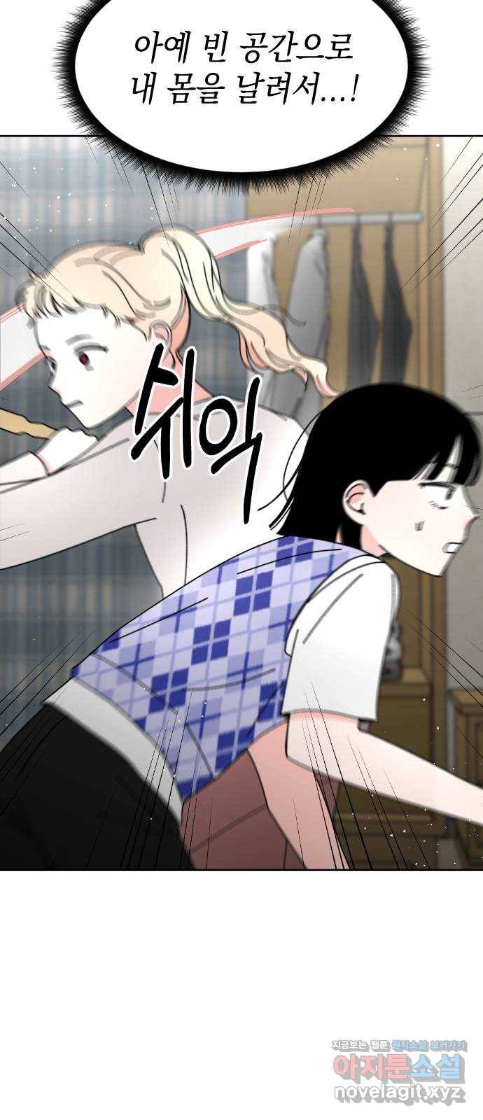 구해줘, 호구! 17화 24