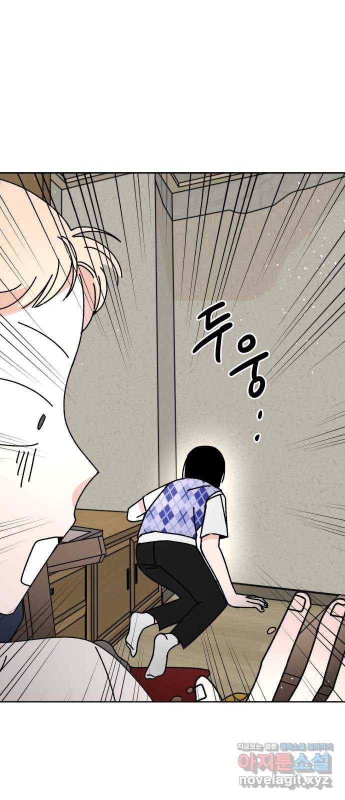 구해줘, 호구! 17화 27