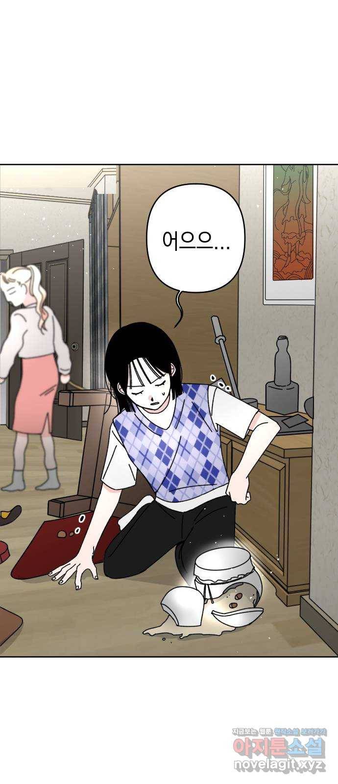 구해줘, 호구! 17화 28