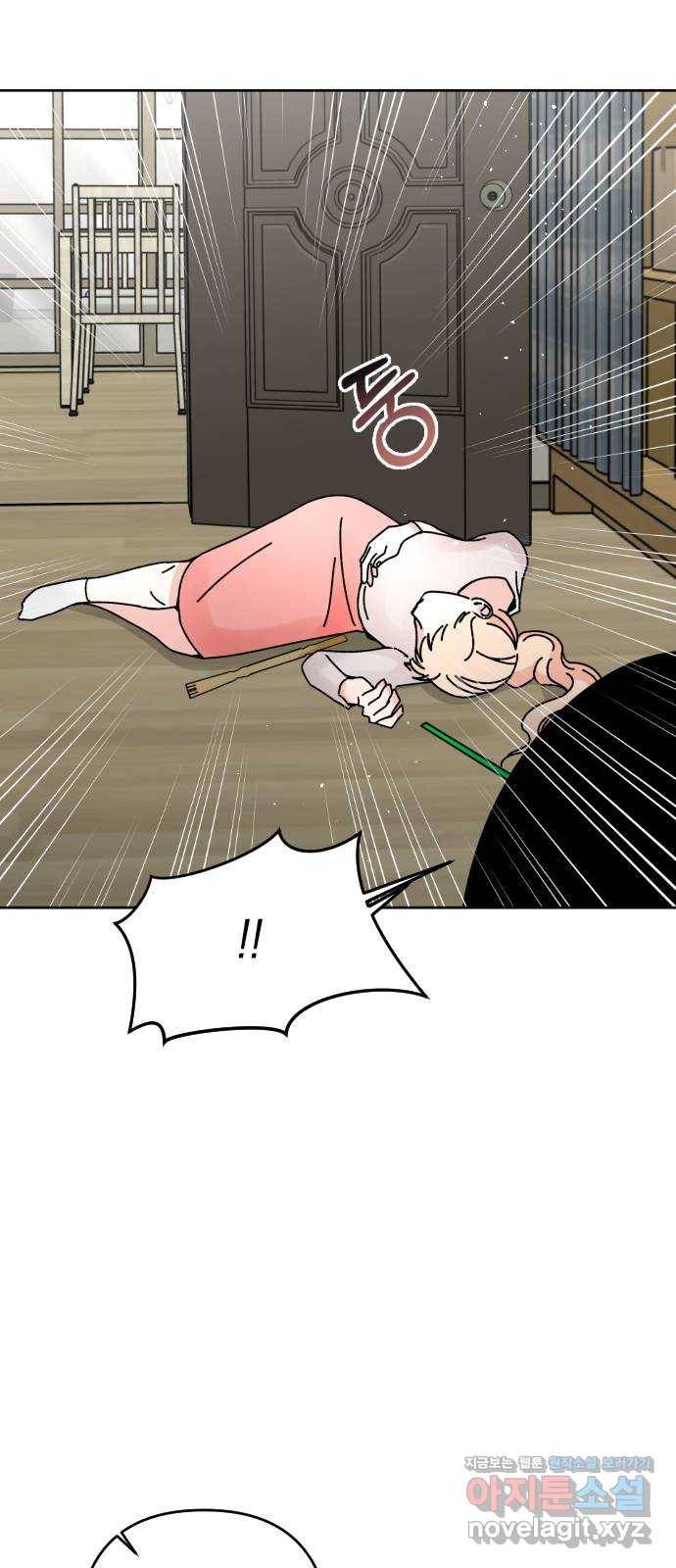 구해줘, 호구! 17화 32