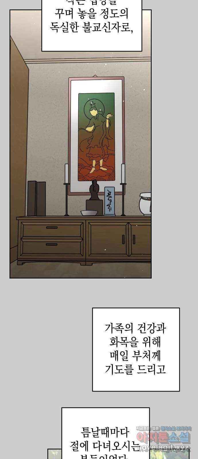 구해줘, 호구! 17화 44