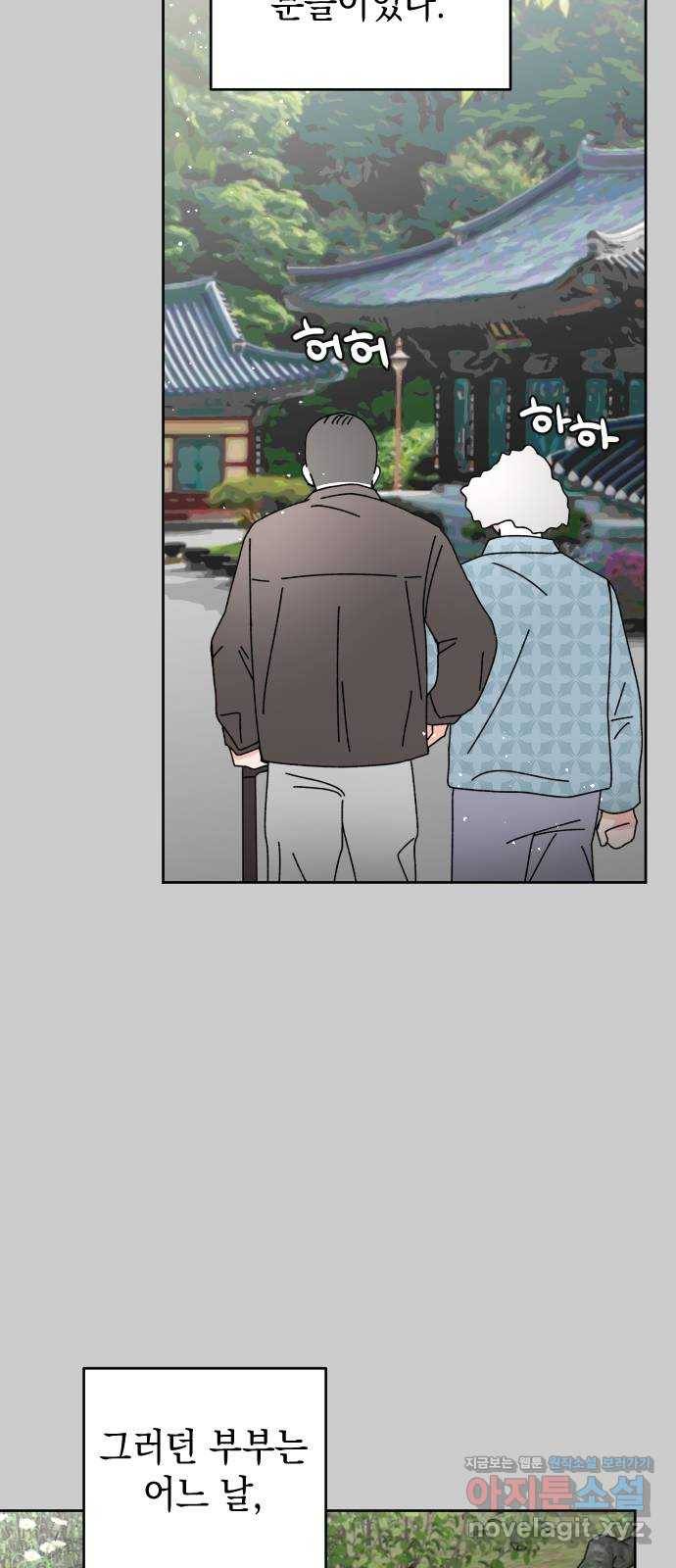 구해줘, 호구! 17화 45