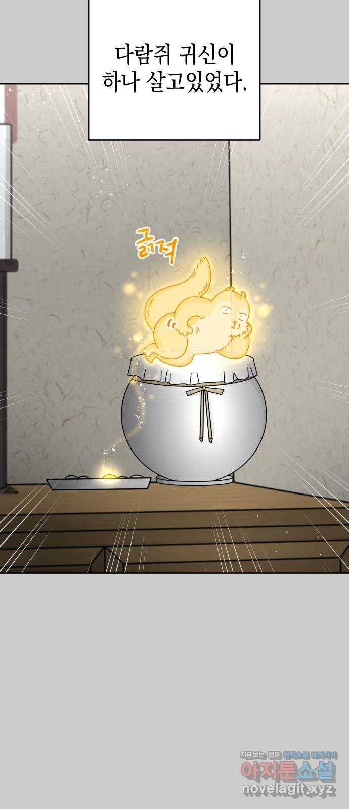구해줘, 호구! 17화 52