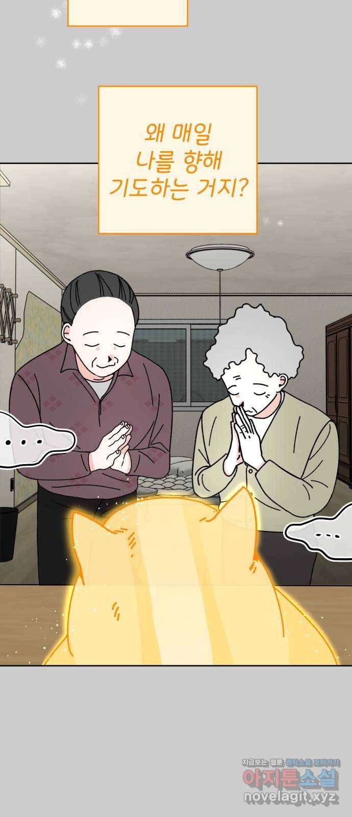구해줘, 호구! 17화 54
