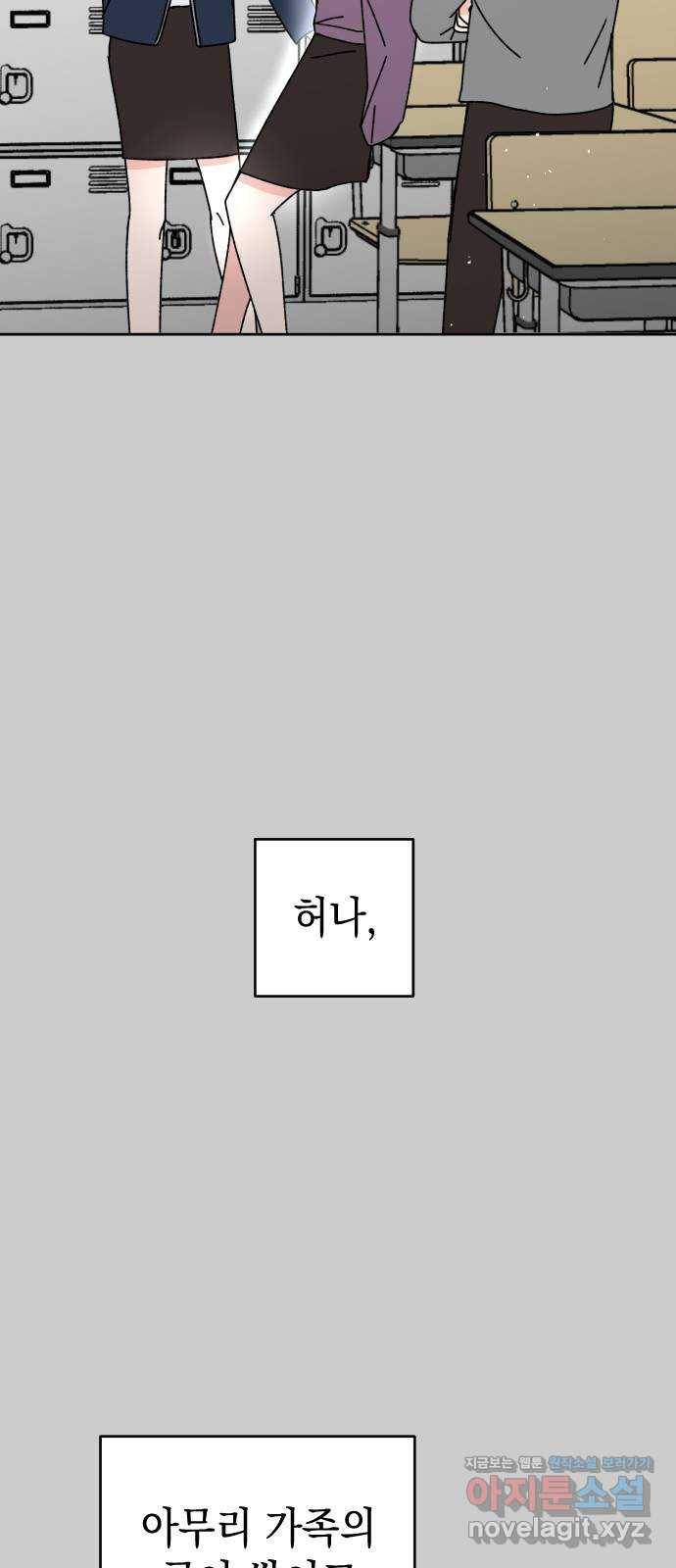 구해줘, 호구! 17화 61