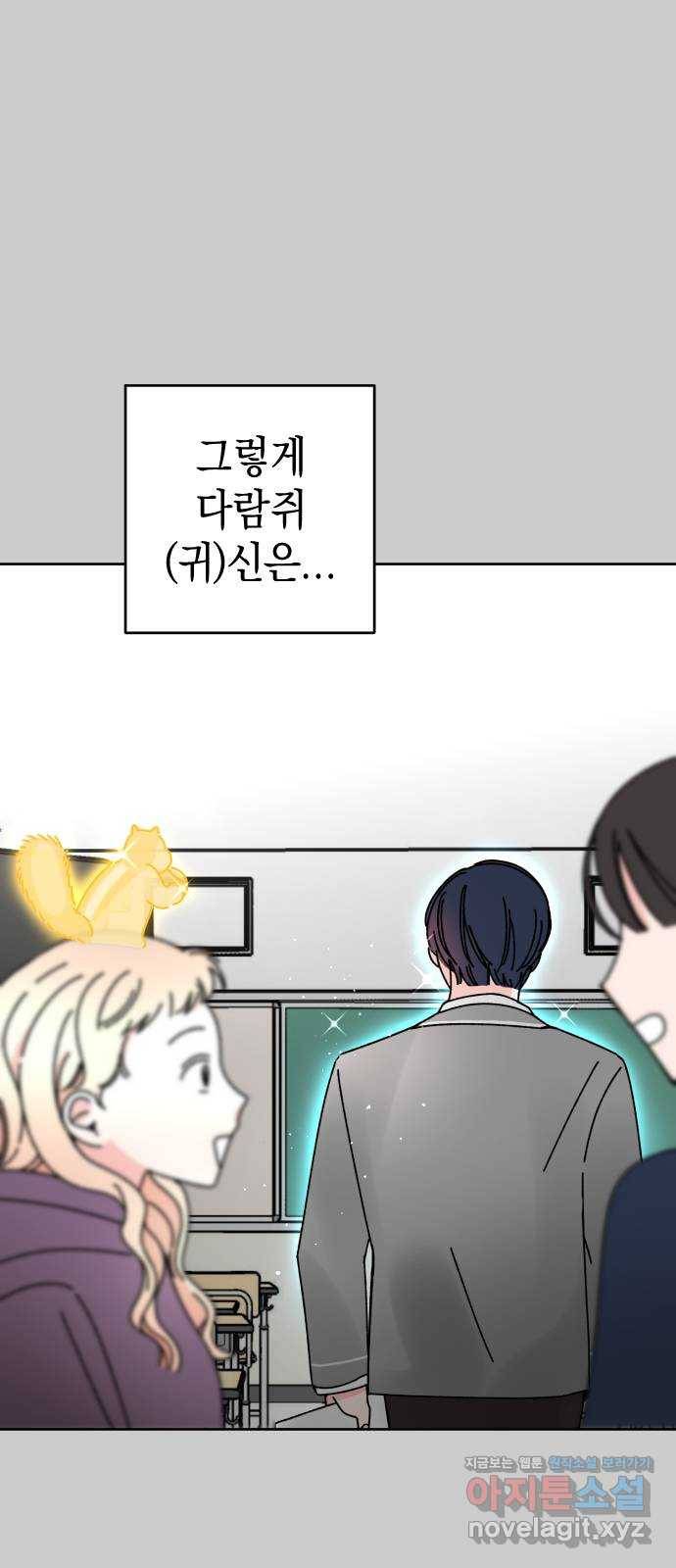 구해줘, 호구! 17화 63