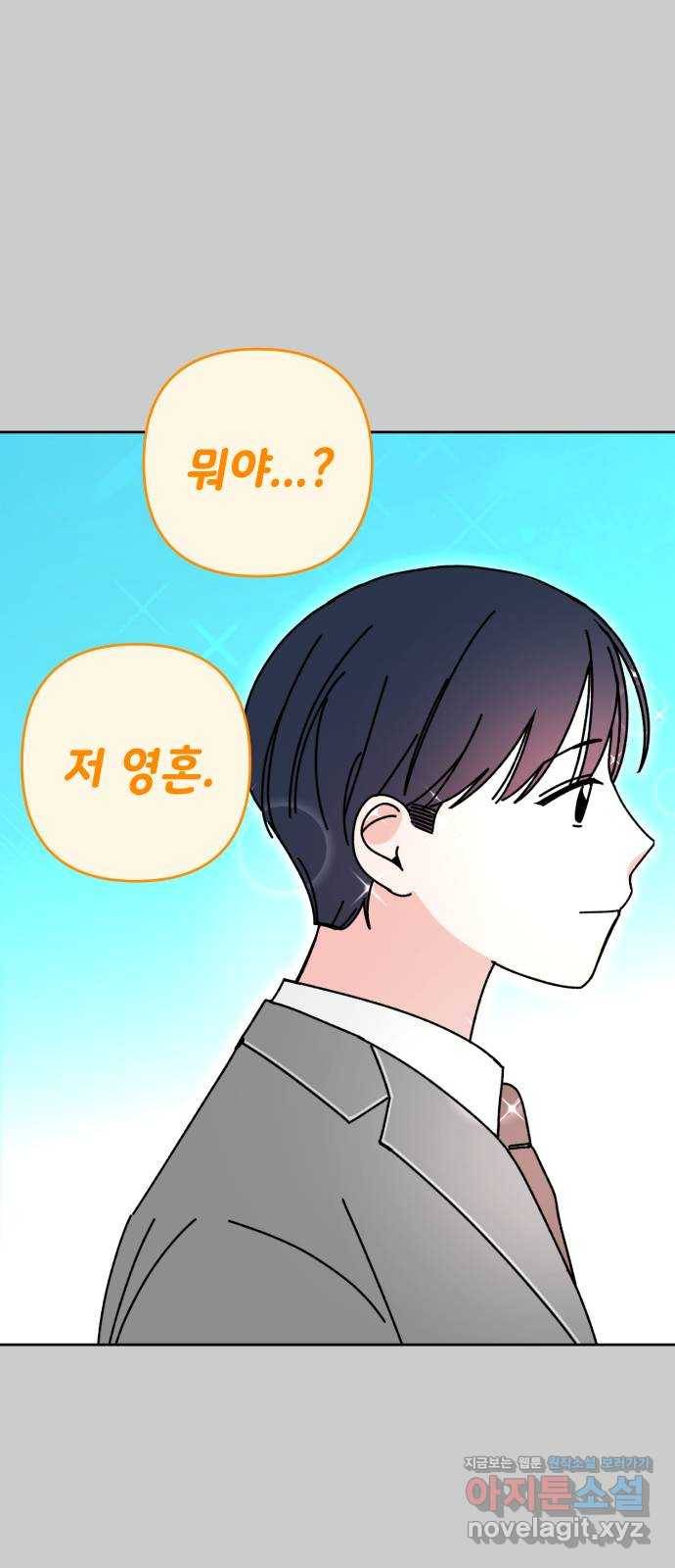 구해줘, 호구! 17화 64