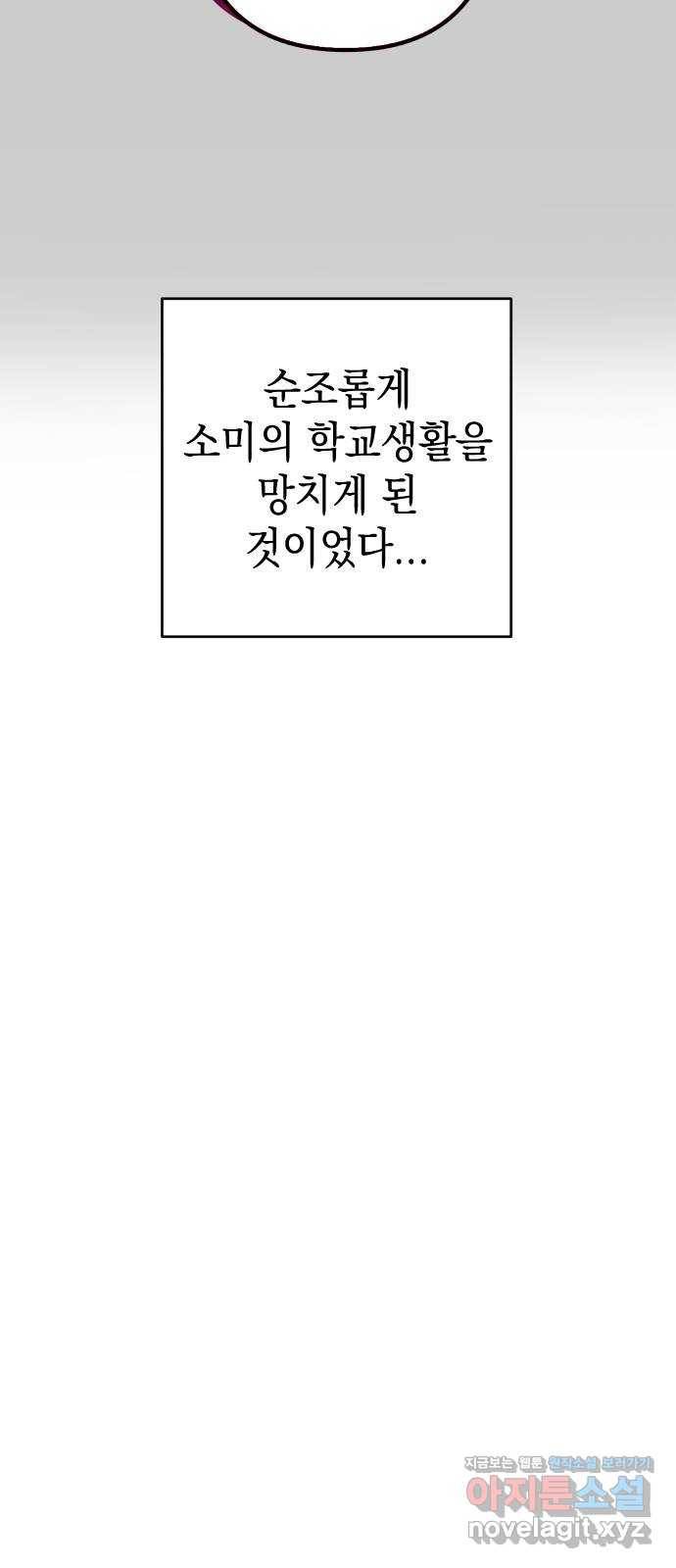 구해줘, 호구! 17화 66