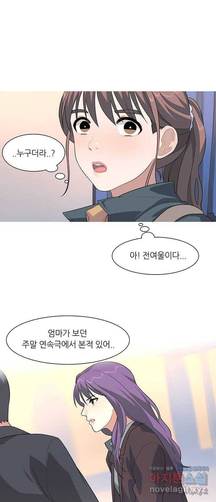 나의 작은 서점 8화 2