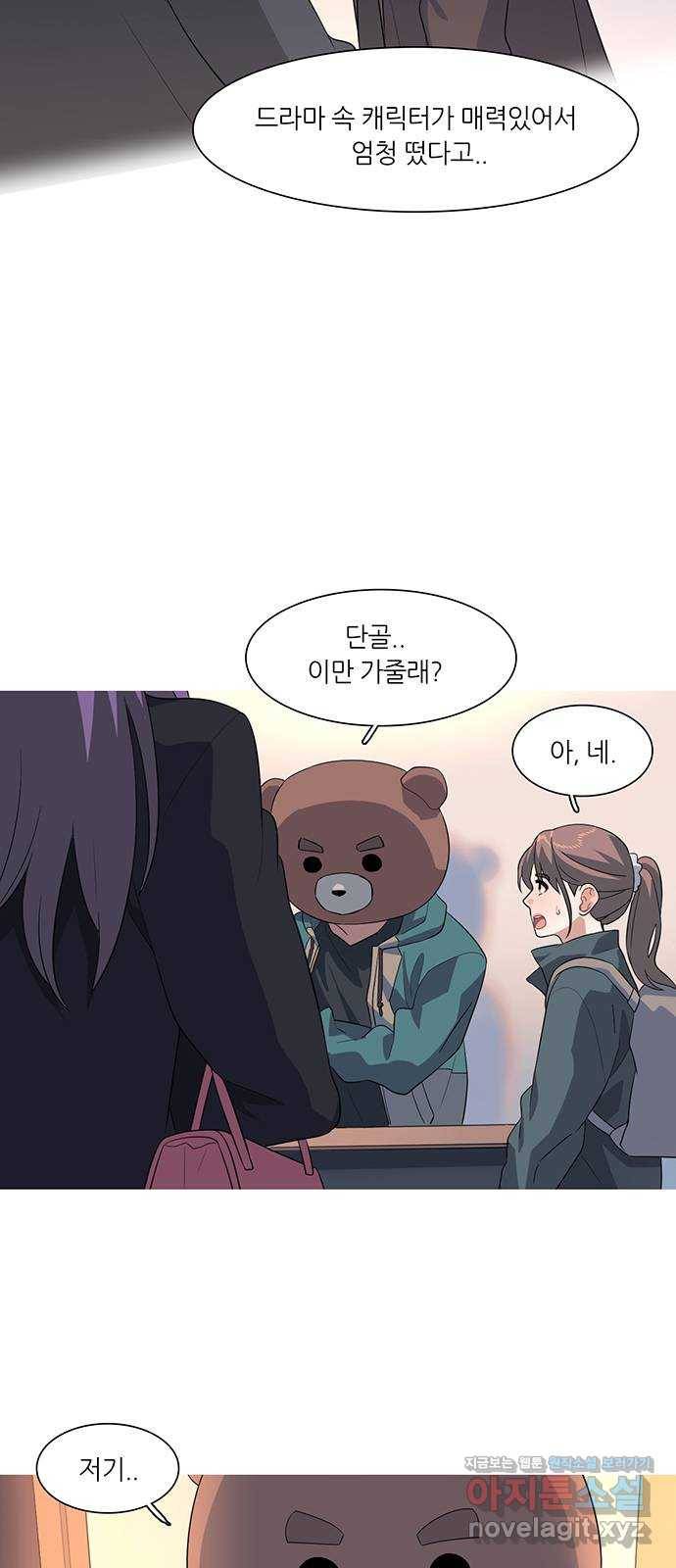 나의 작은 서점 8화 3