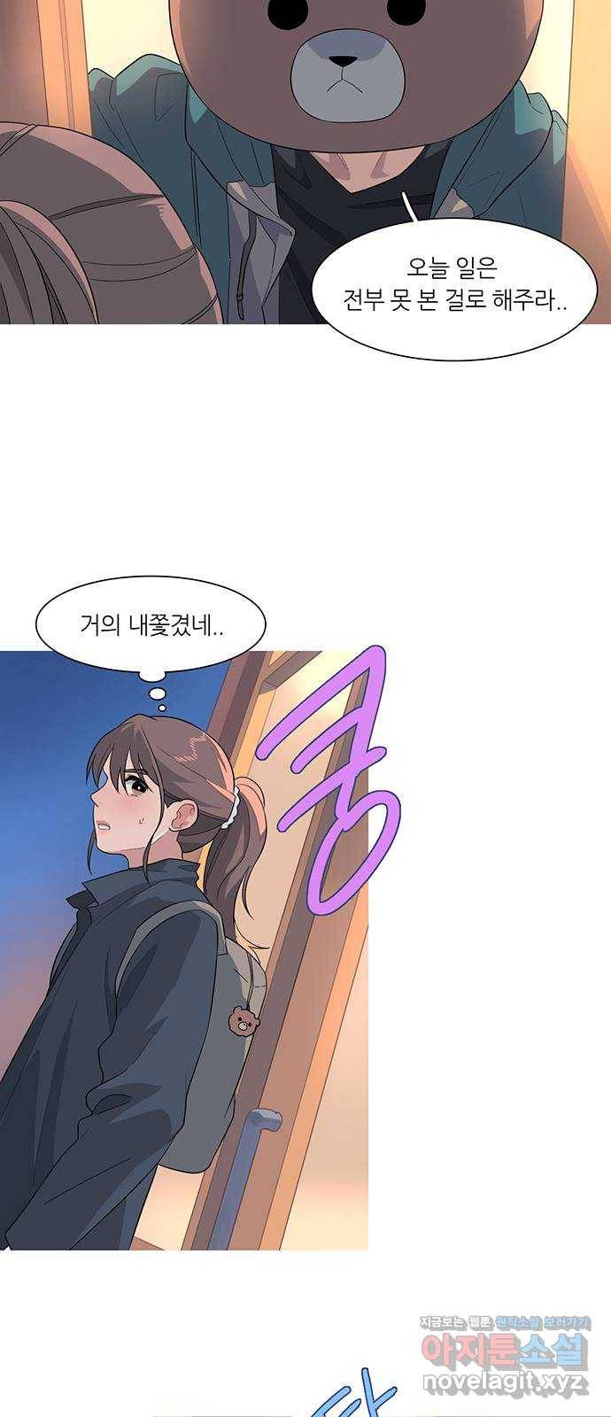 나의 작은 서점 8화 4