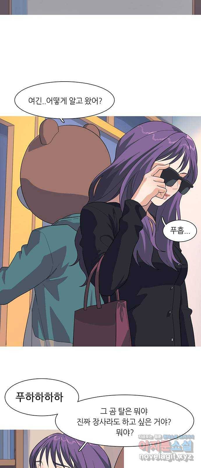 나의 작은 서점 8화 6