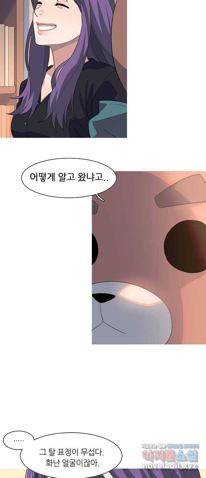 나의 작은 서점 8화 7