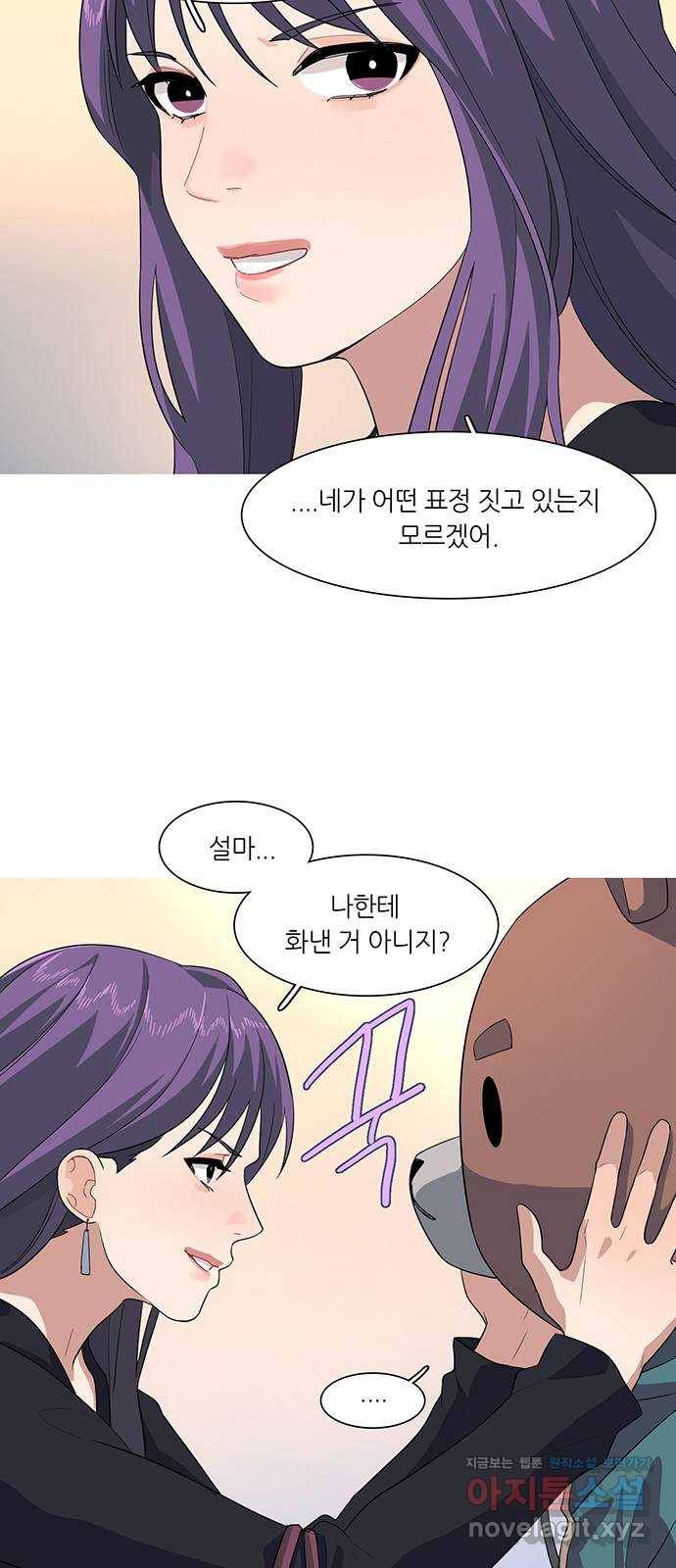 나의 작은 서점 8화 8