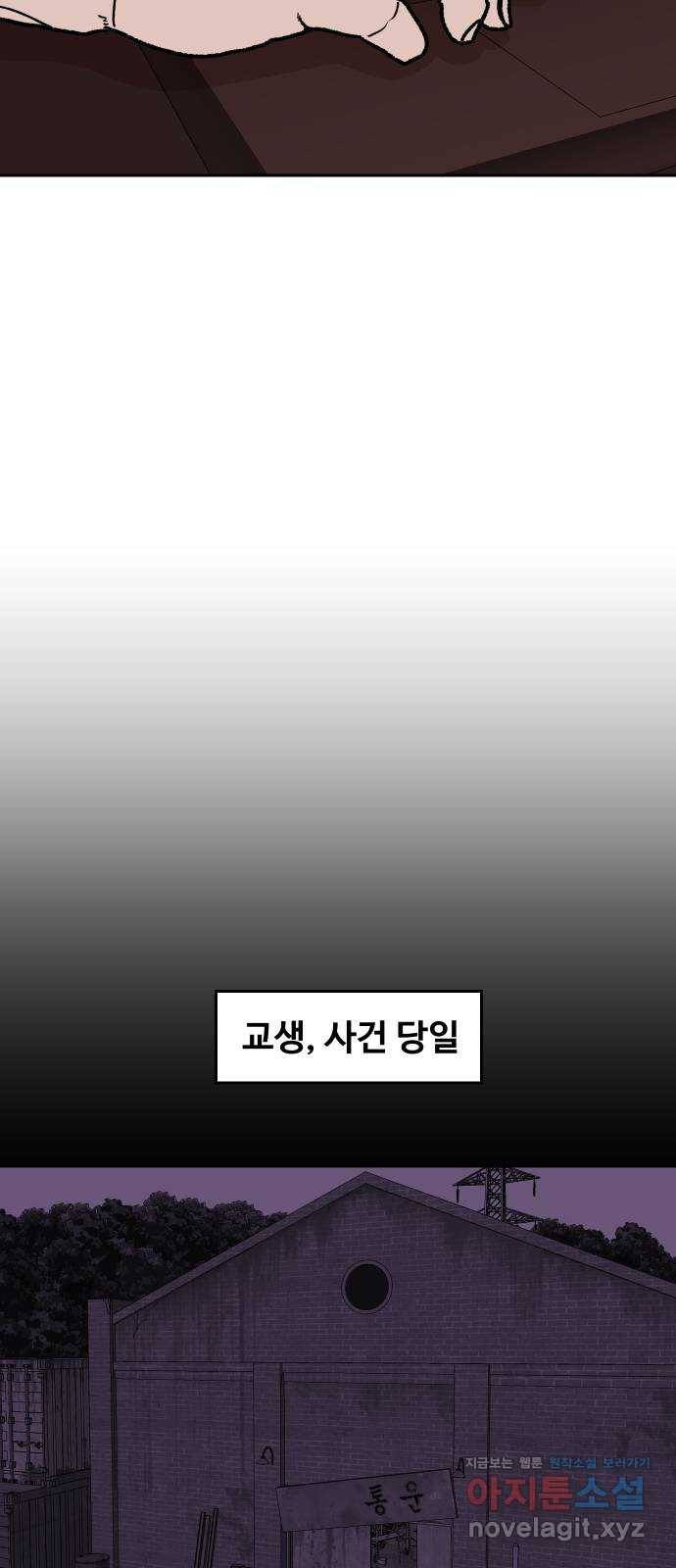 벚꽃이 흩날릴 무렵 77화 3