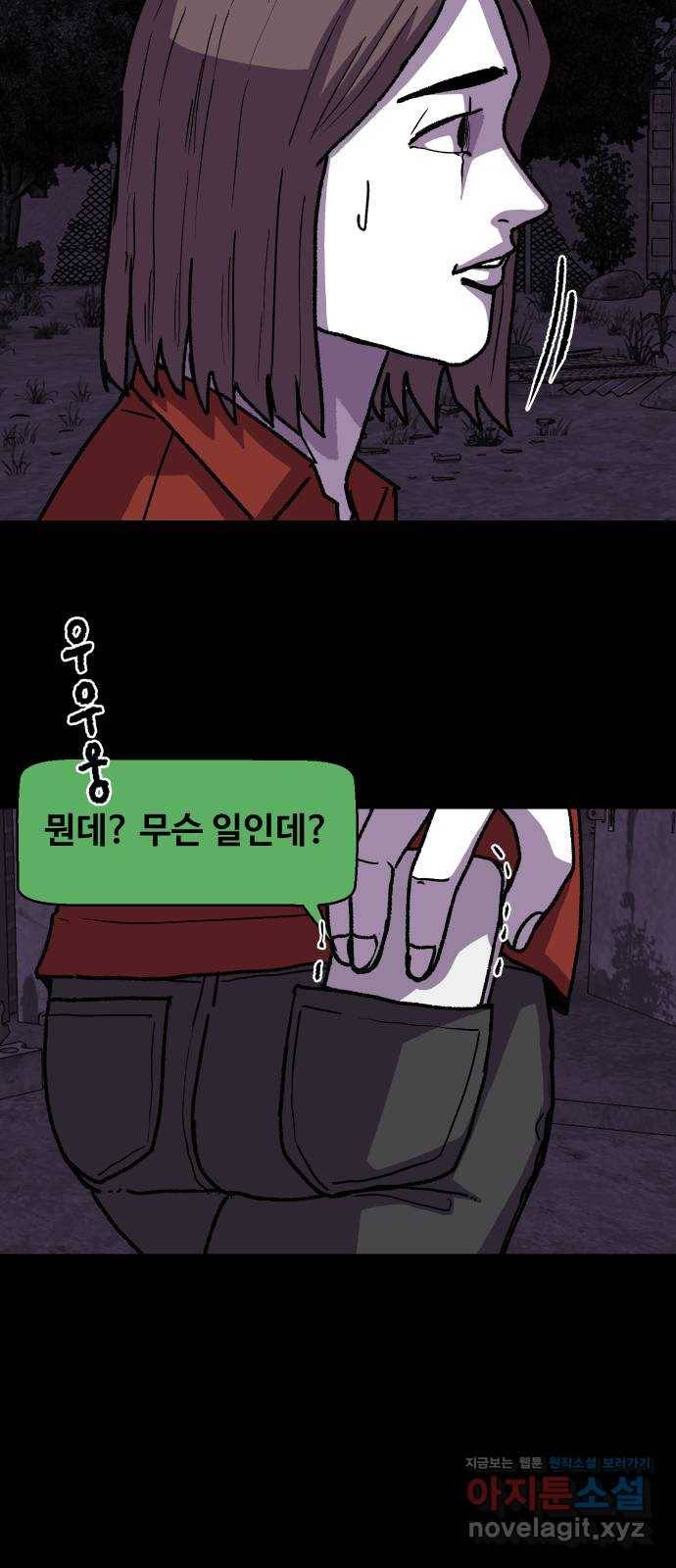 벚꽃이 흩날릴 무렵 77화 7