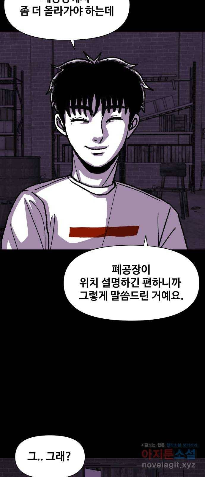 벚꽃이 흩날릴 무렵 77화 11
