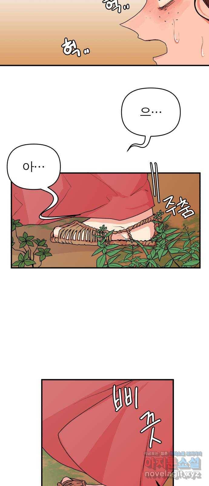 여우애담 14화 3