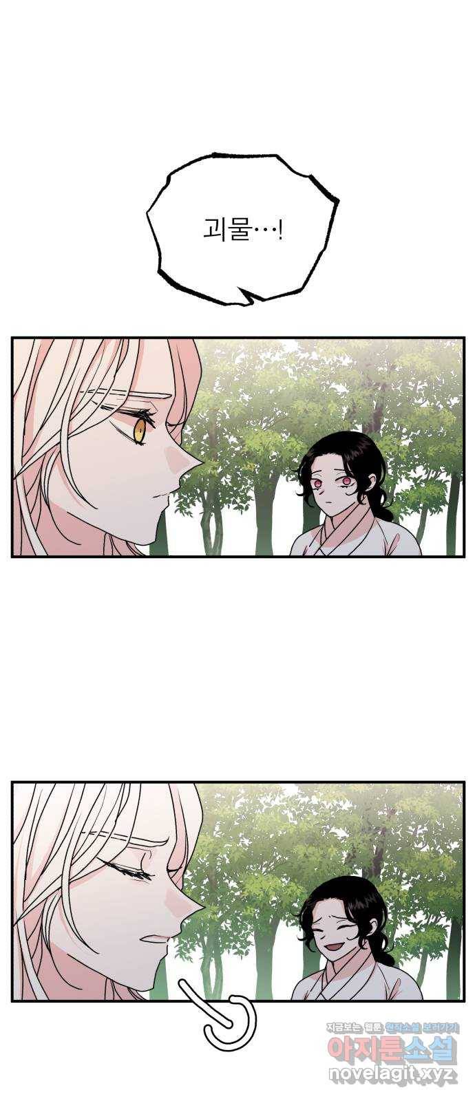 여우애담 14화 7