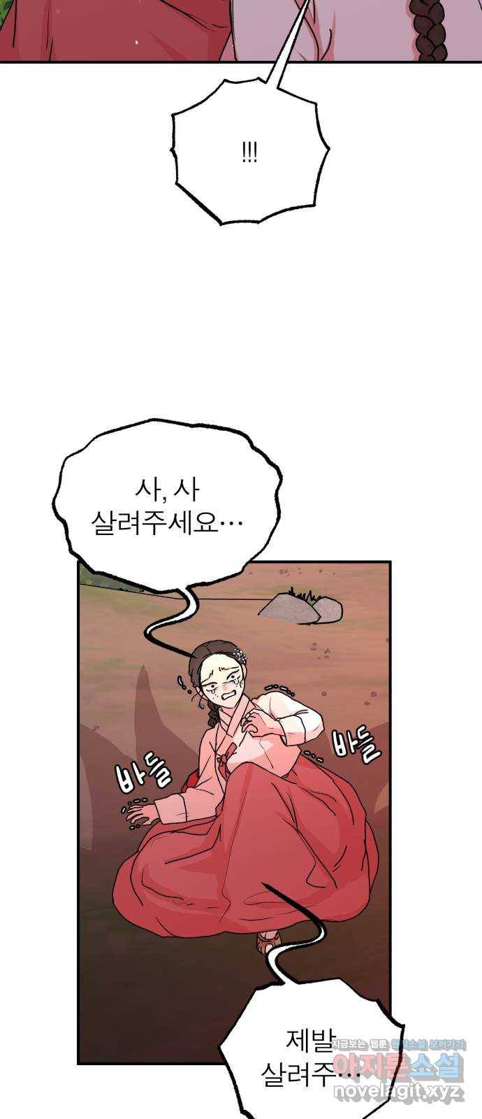 여우애담 14화 9