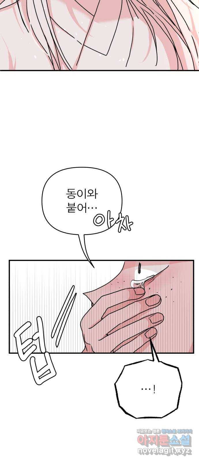 여우애담 14화 12