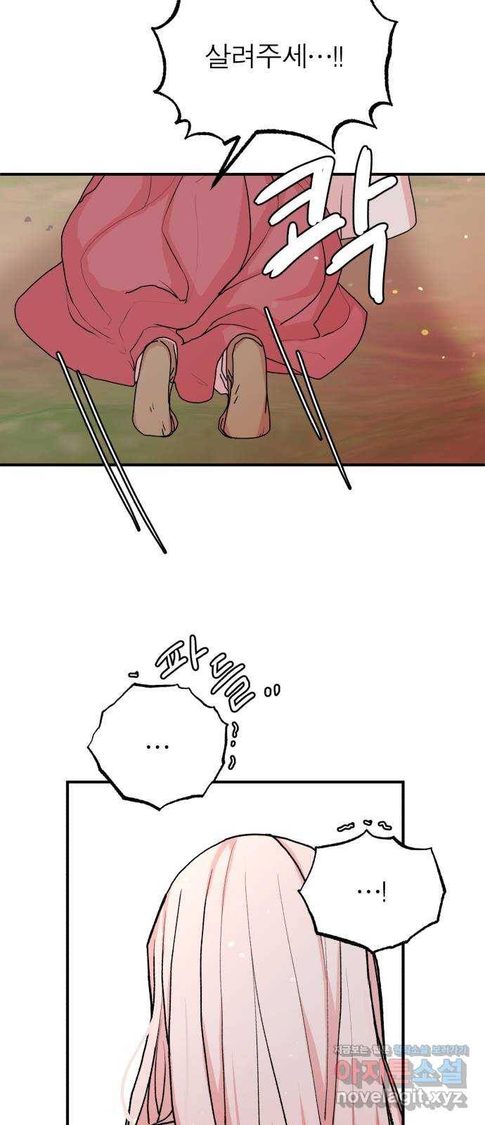 여우애담 14화 15