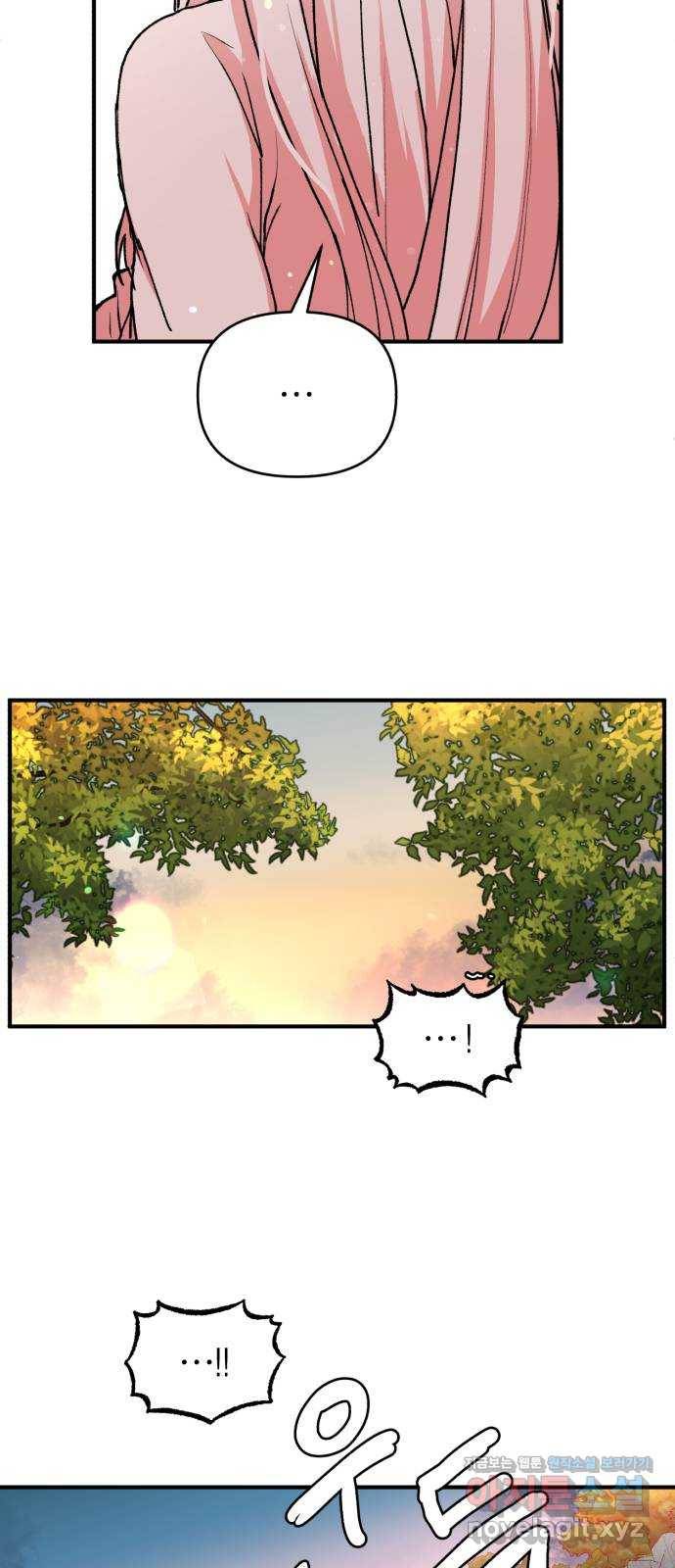여우애담 14화 16