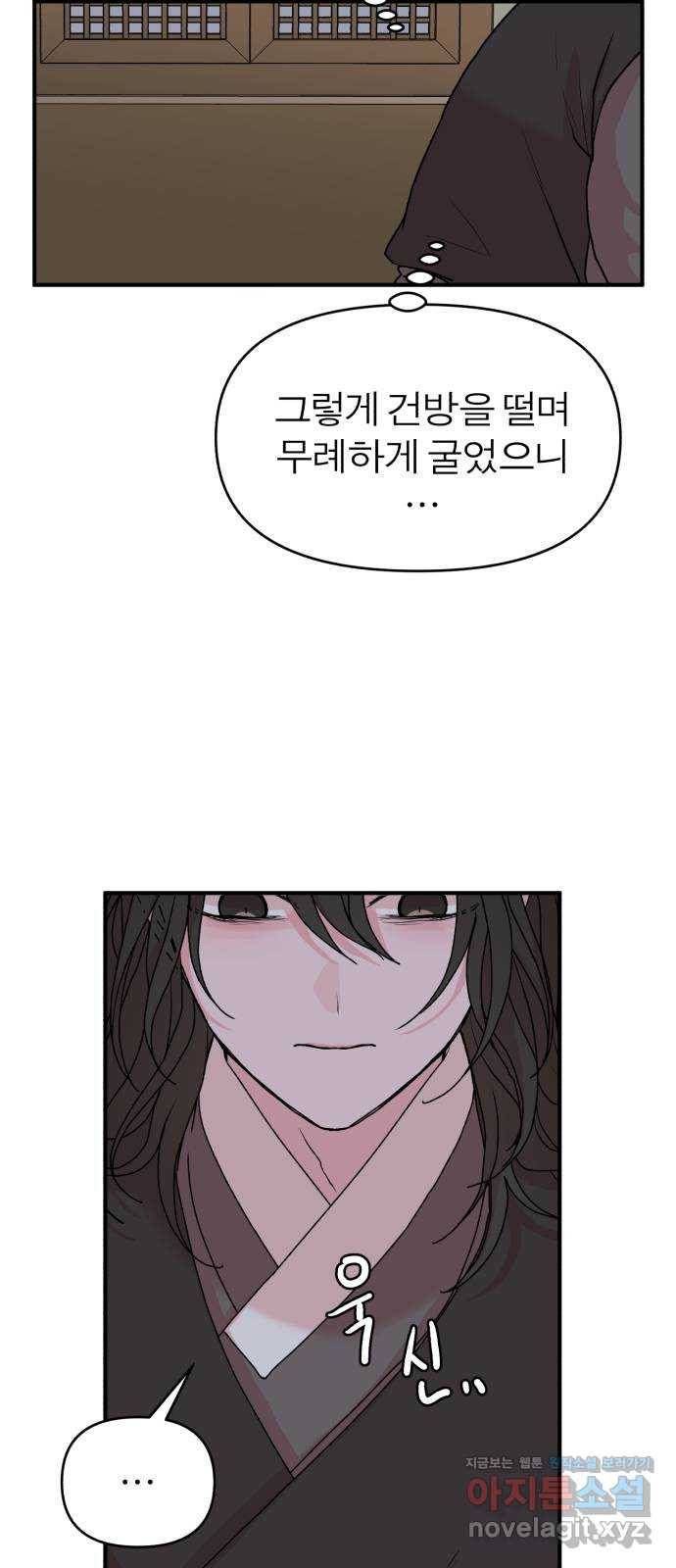 여우애담 14화 20