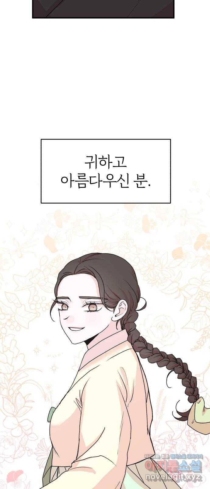 여우애담 14화 21