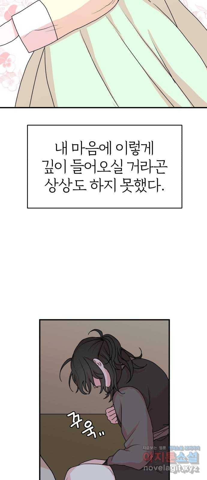 여우애담 14화 22