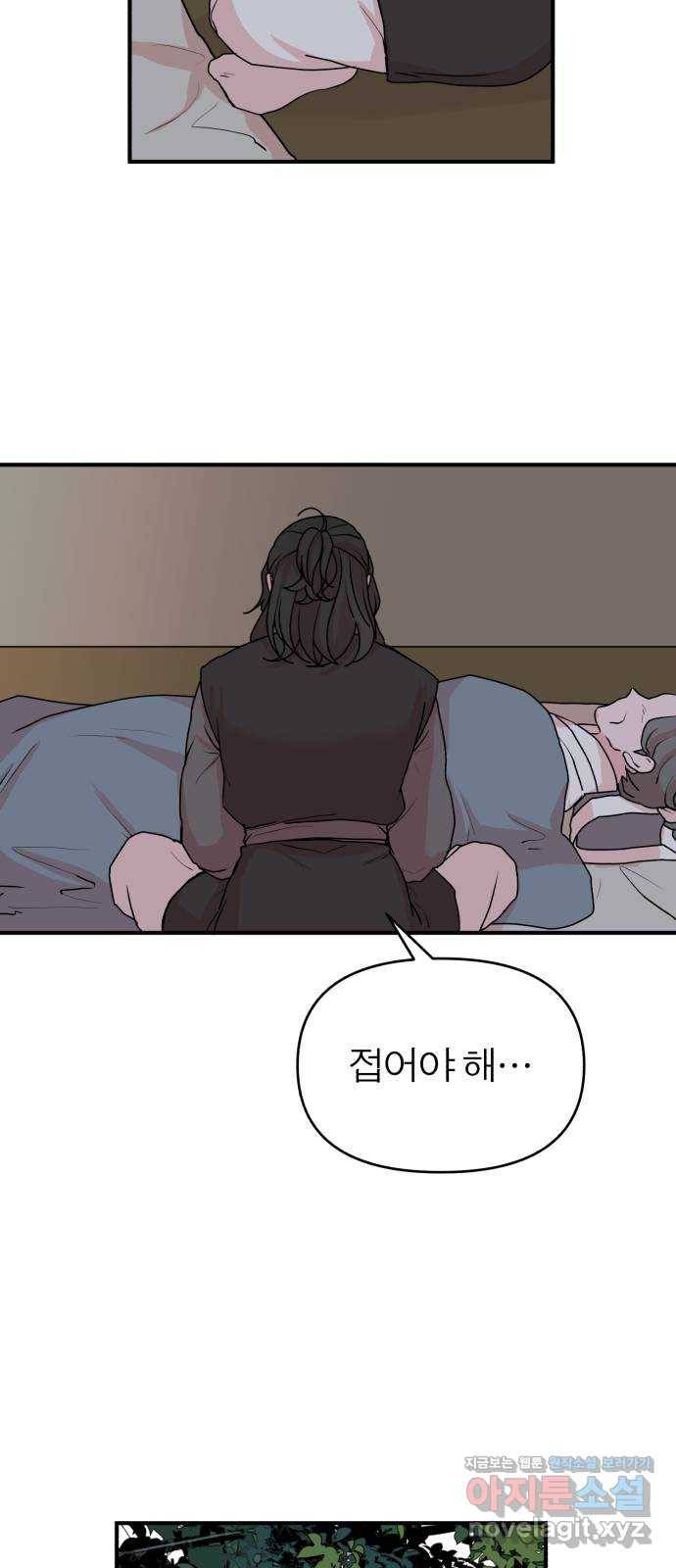 여우애담 14화 23
