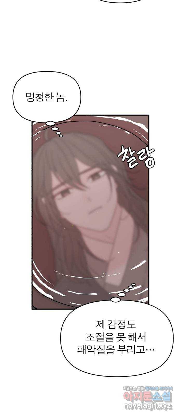 여우애담 14화 36