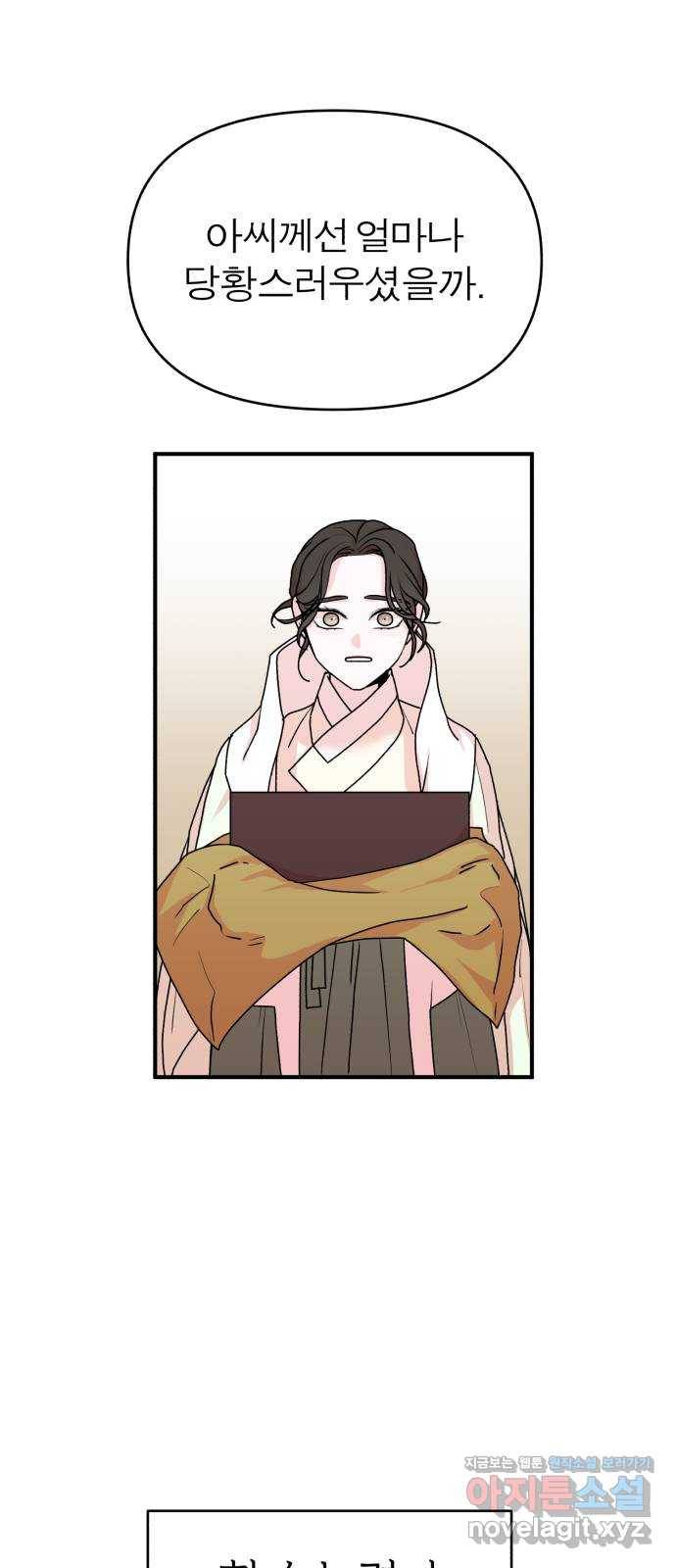 여우애담 14화 37