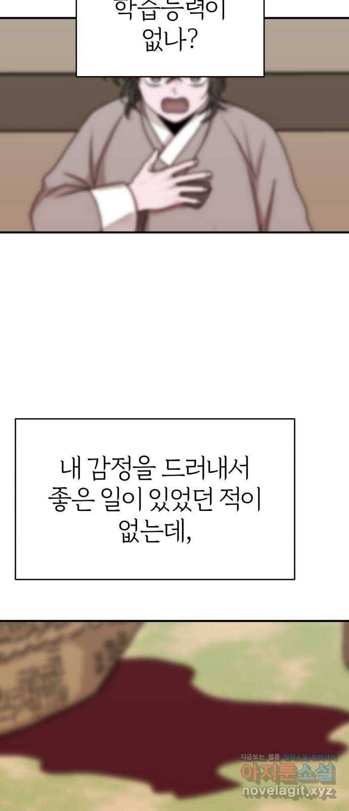 여우애담 14화 38