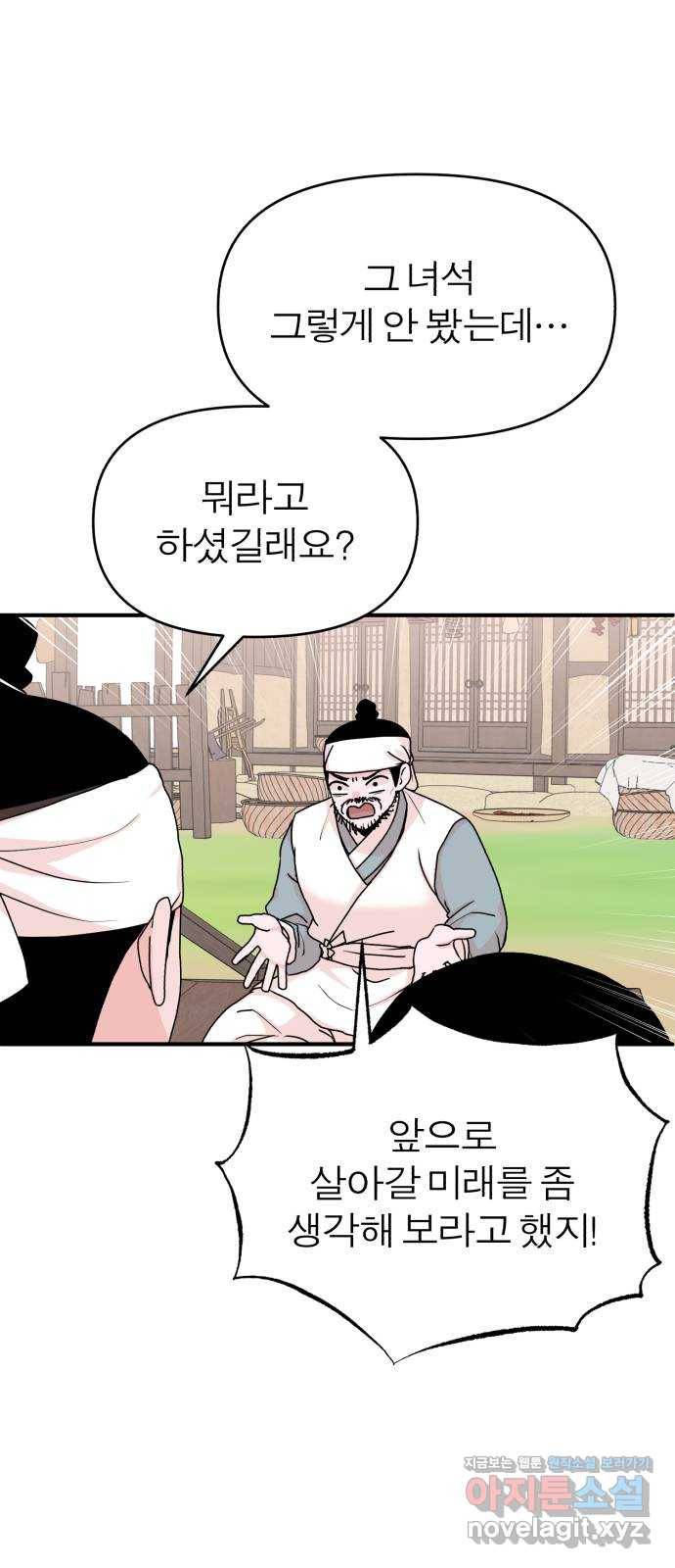 여우애담 14화 42