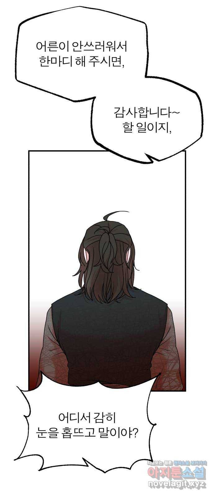 여우애담 14화 43